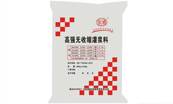 灌漿料養(yǎng)護