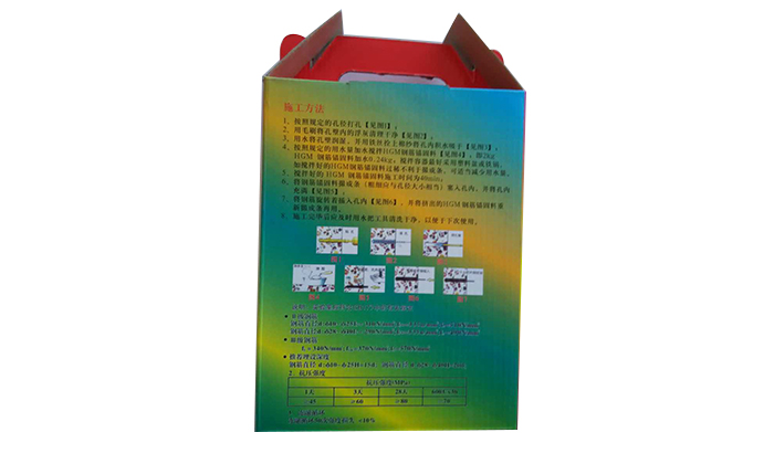 HGM鋼筋錨固料