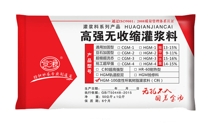 HGM-100環(huán)氧樹脂灌漿料